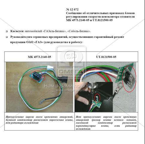 При включенні печі глухне двигун 1