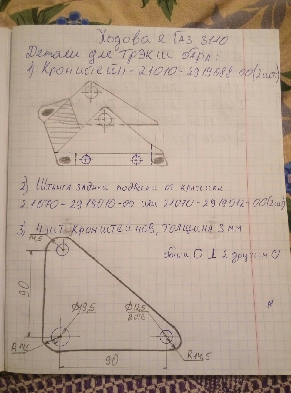 зібираємо гроші, в планах закупівля та встановлення 😄😄😄 1