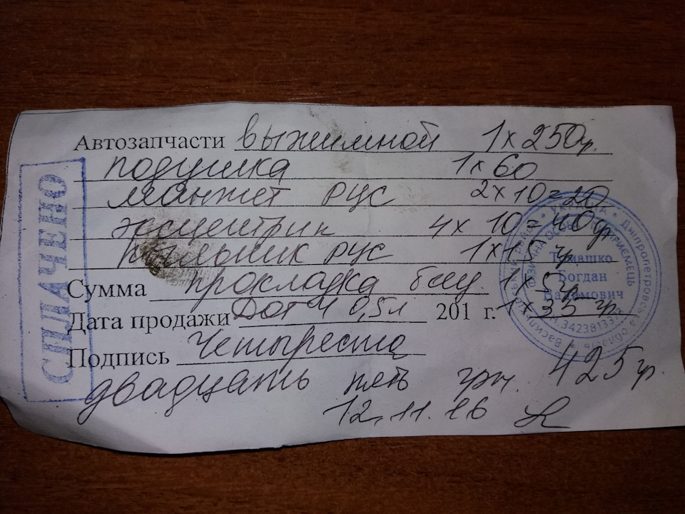 Як заїхав міняти антифриз 4