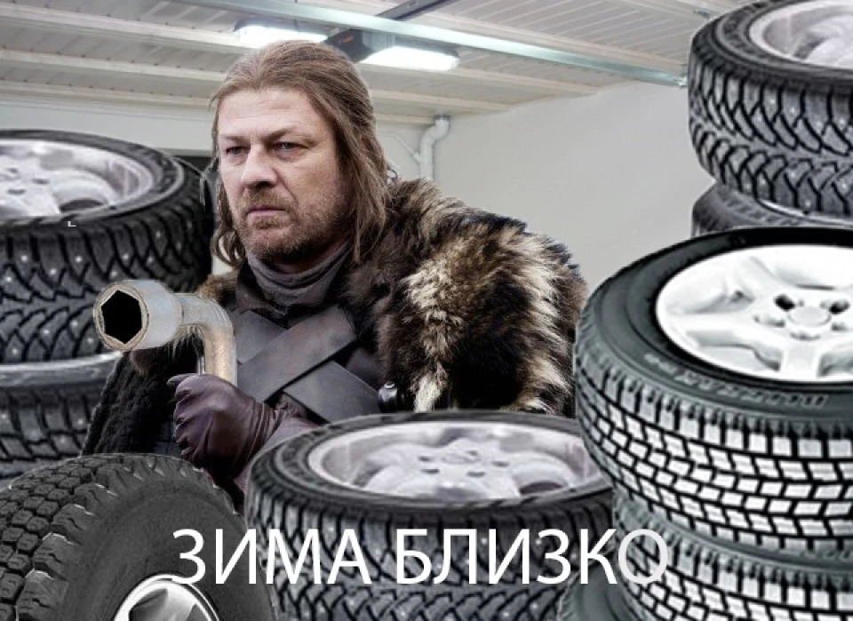 Зима близько