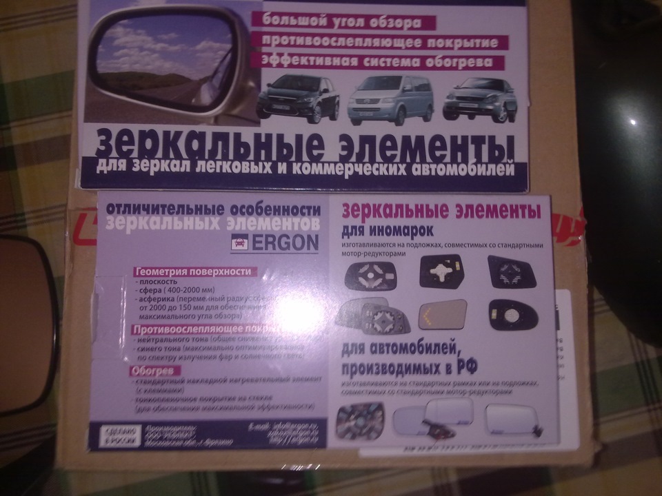 Дзеркальні елементи з підігрівом 4