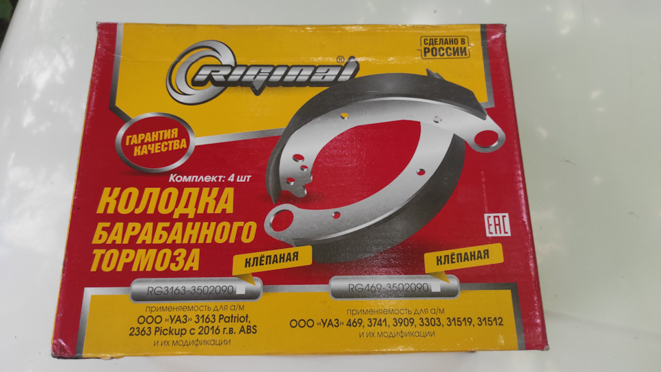 Колодки 1