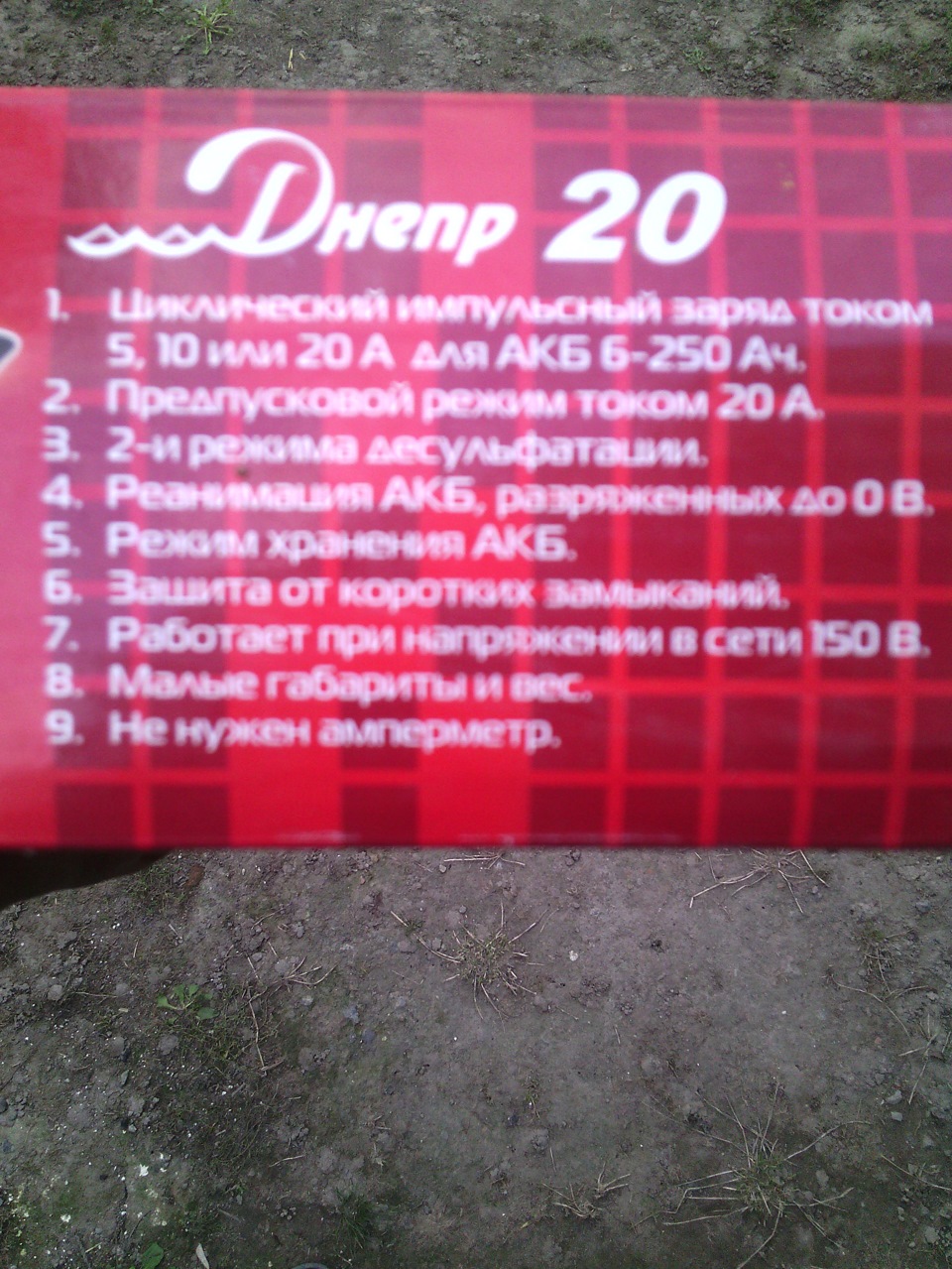 новий зарядний пристрій 4