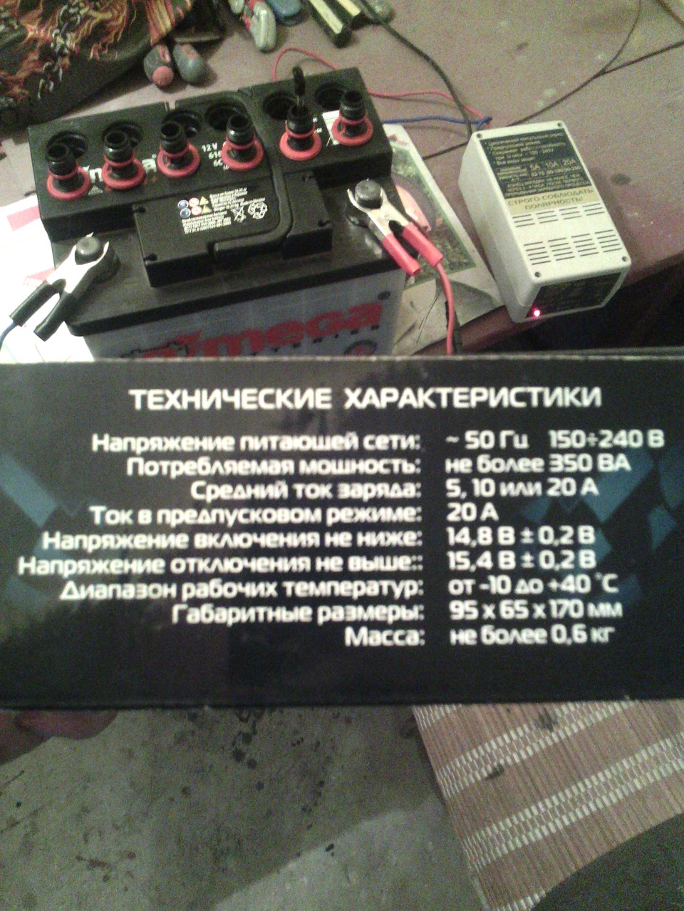 новий зарядний пристрій 5