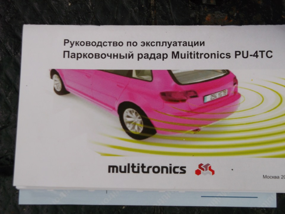 парктронік+діоди в салон 3