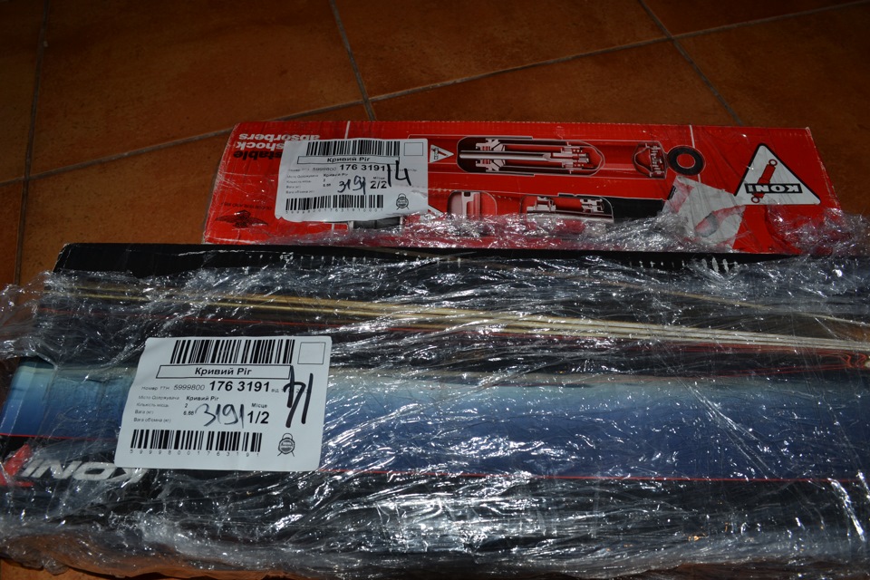 УРАА, нарешті KONI! 1
