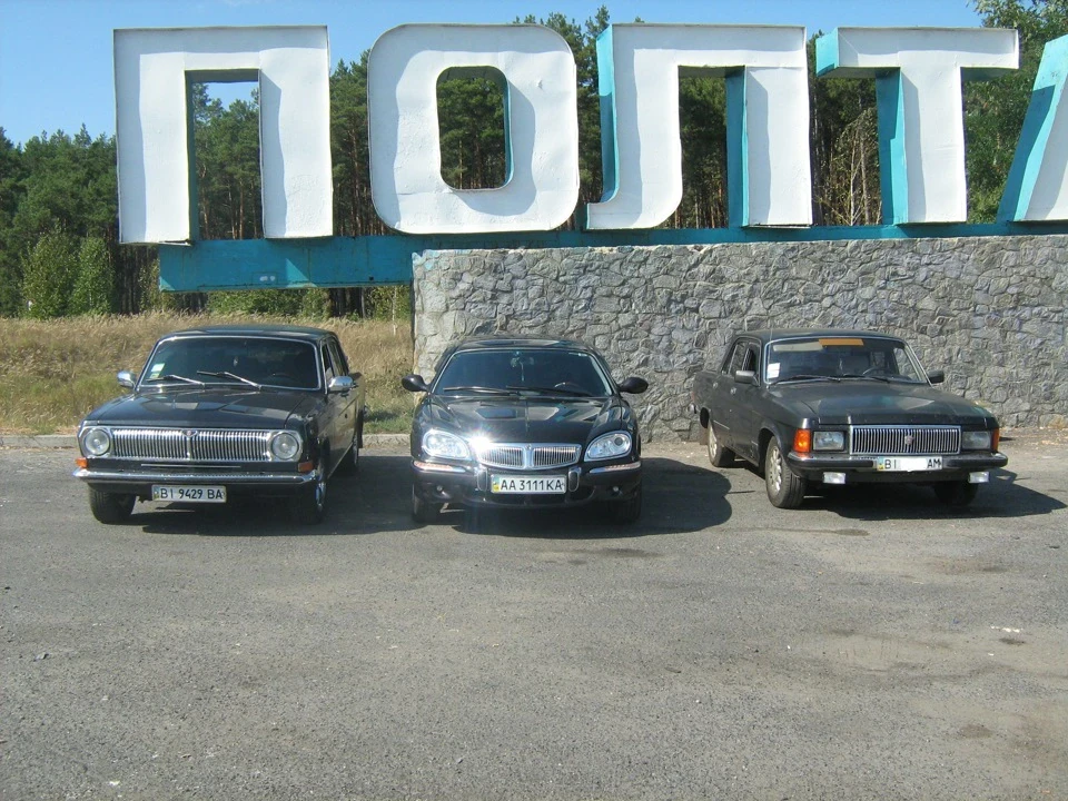 моя машина та друзі волговоди