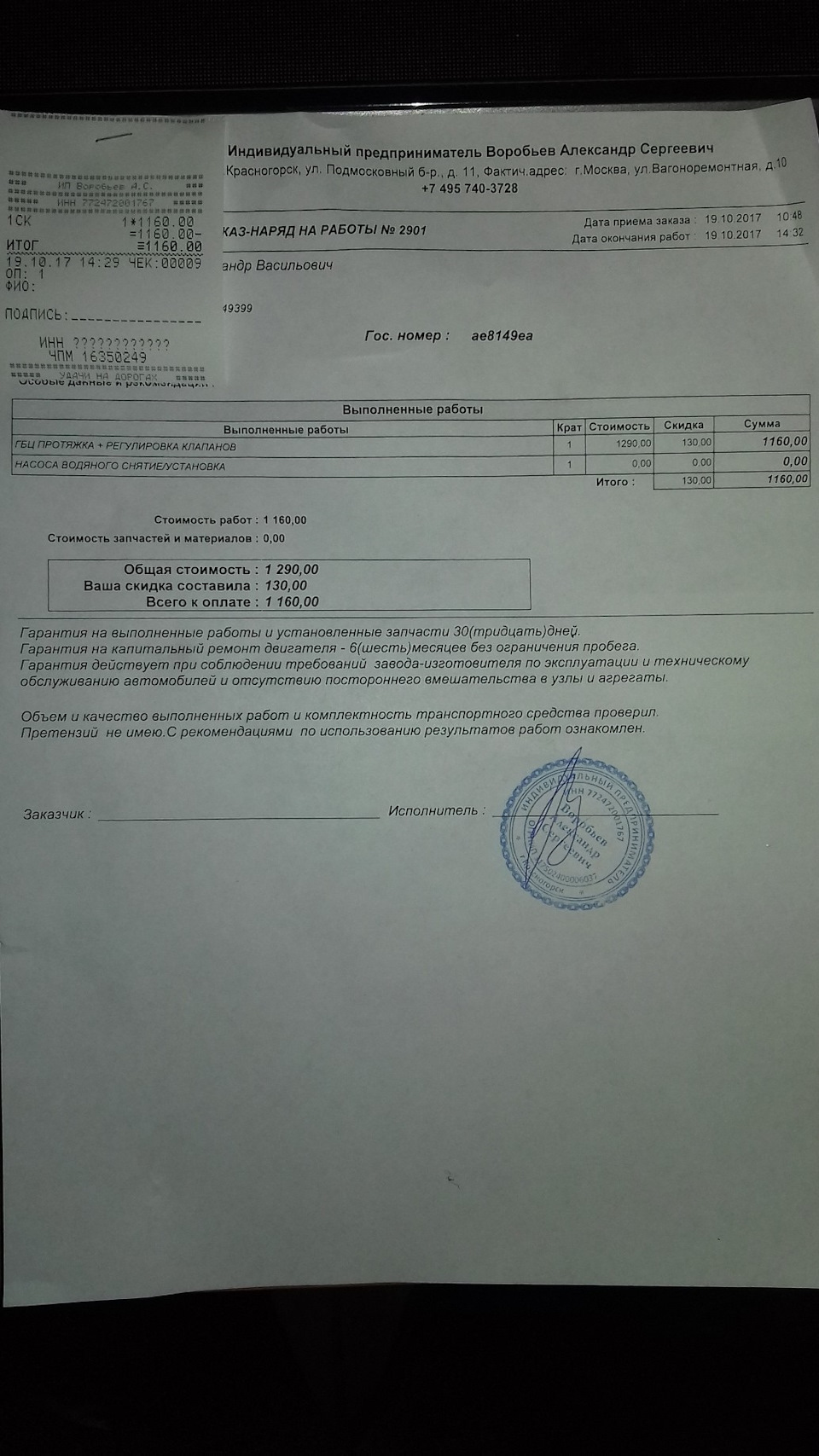 Обтяжка. 3