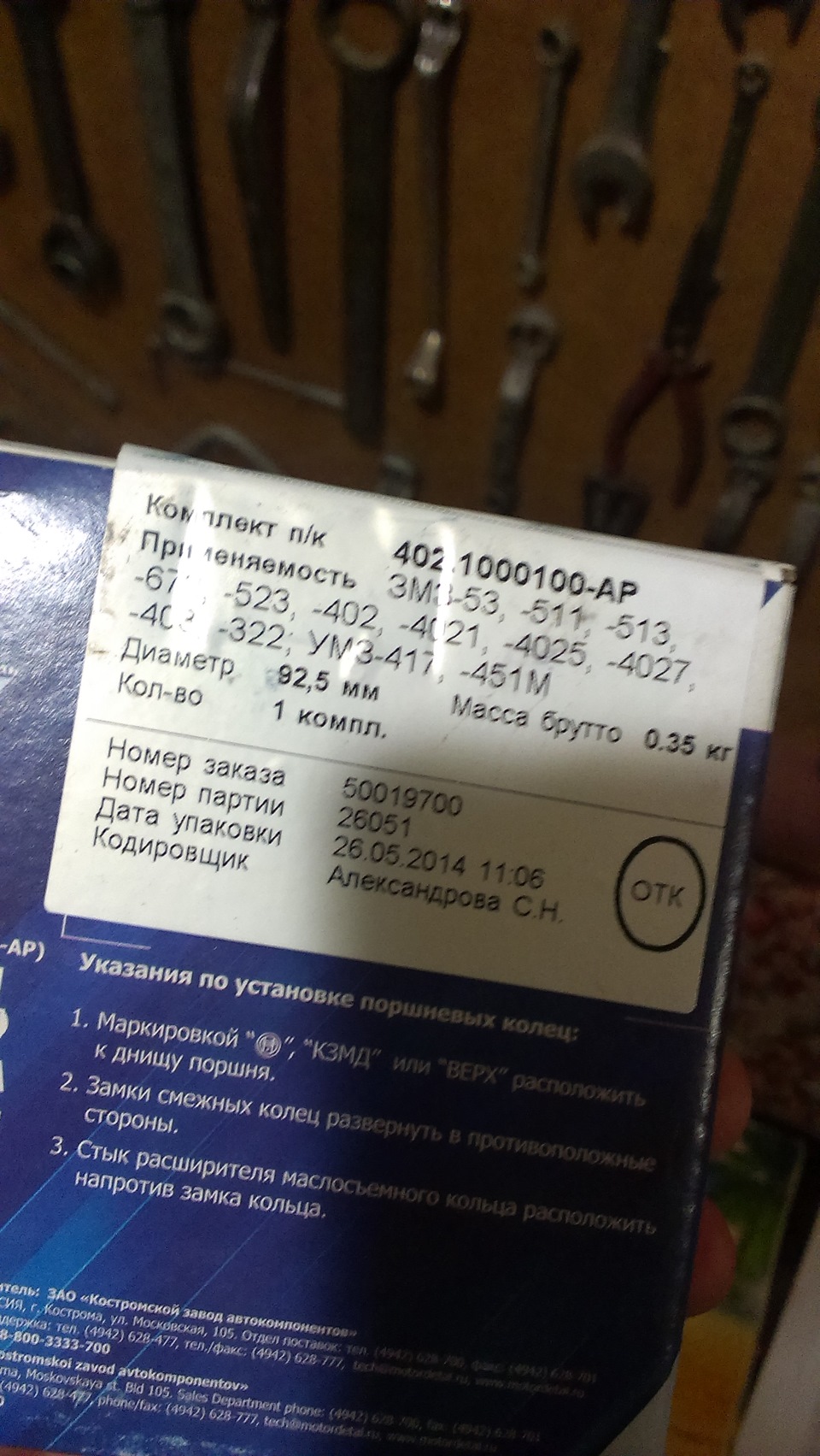 Мотор встановлений 3
