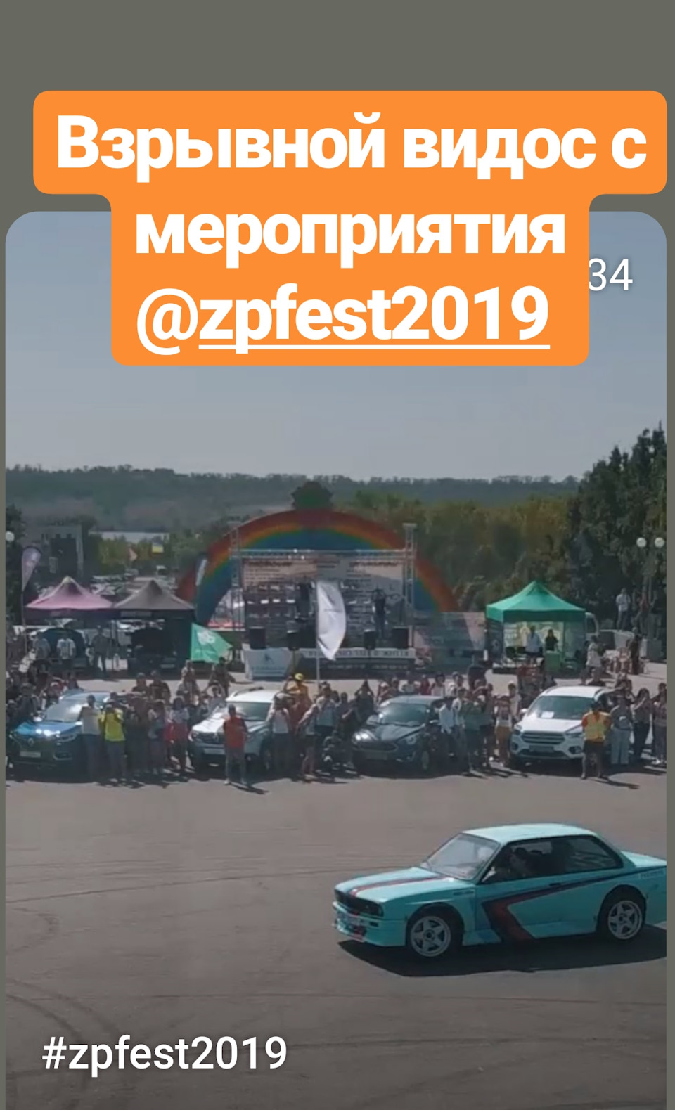 08.09.2019 року - #ZPFEST2019 5