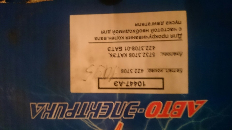 Стартер або підбадьорись сучка 3