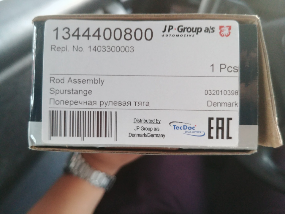 Тяги mercedes та пружини RAF 2
