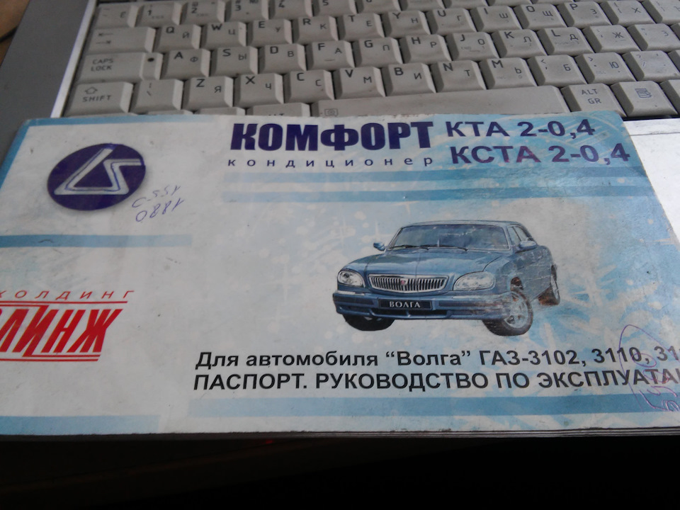 Кондиціонер 1