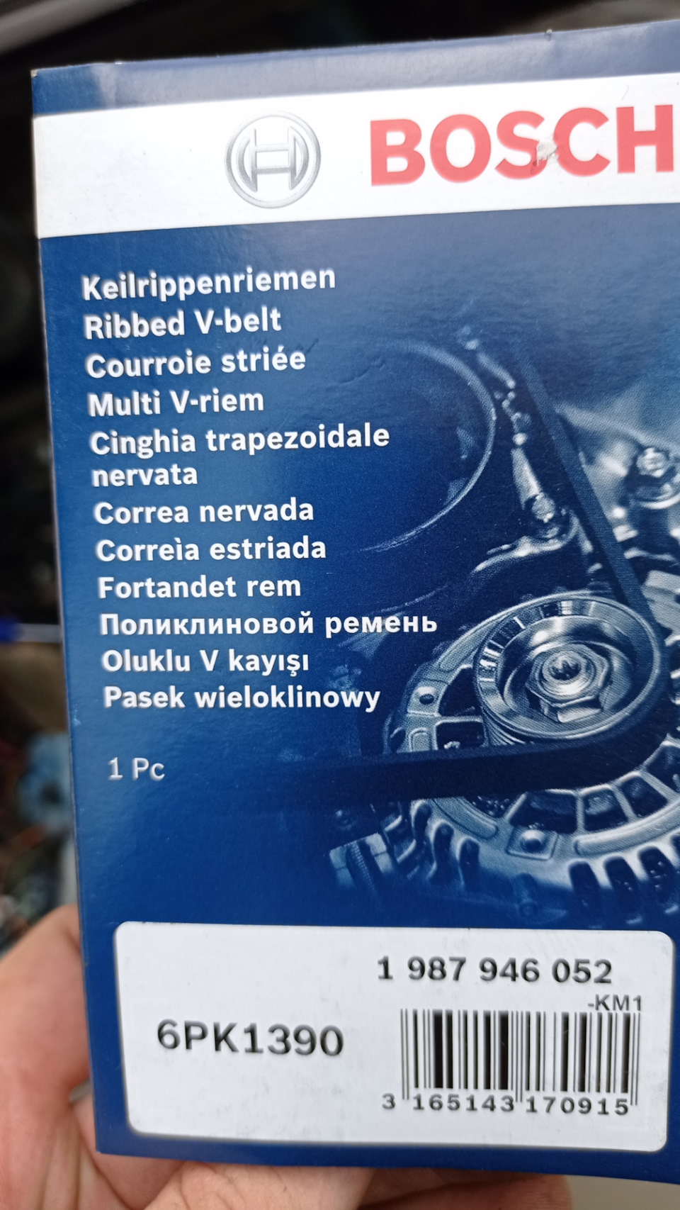Заміна ременя ременя генератора/помпи/ГУР 1