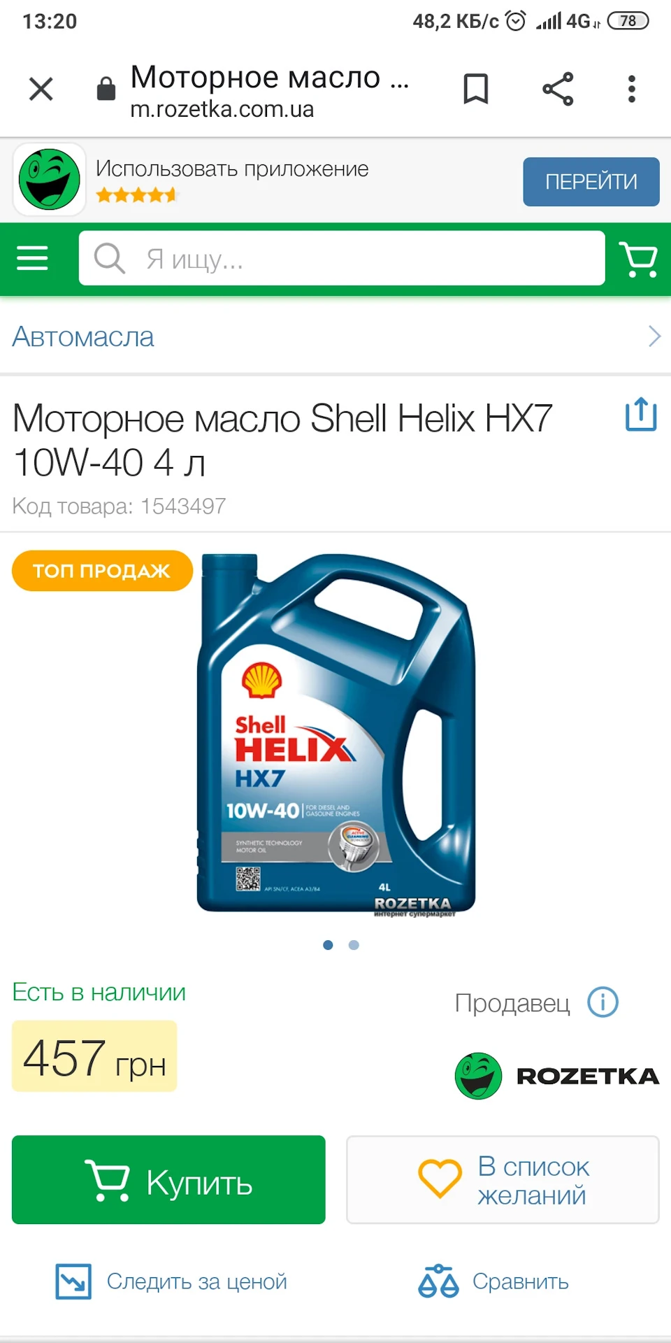 Заміна мастила