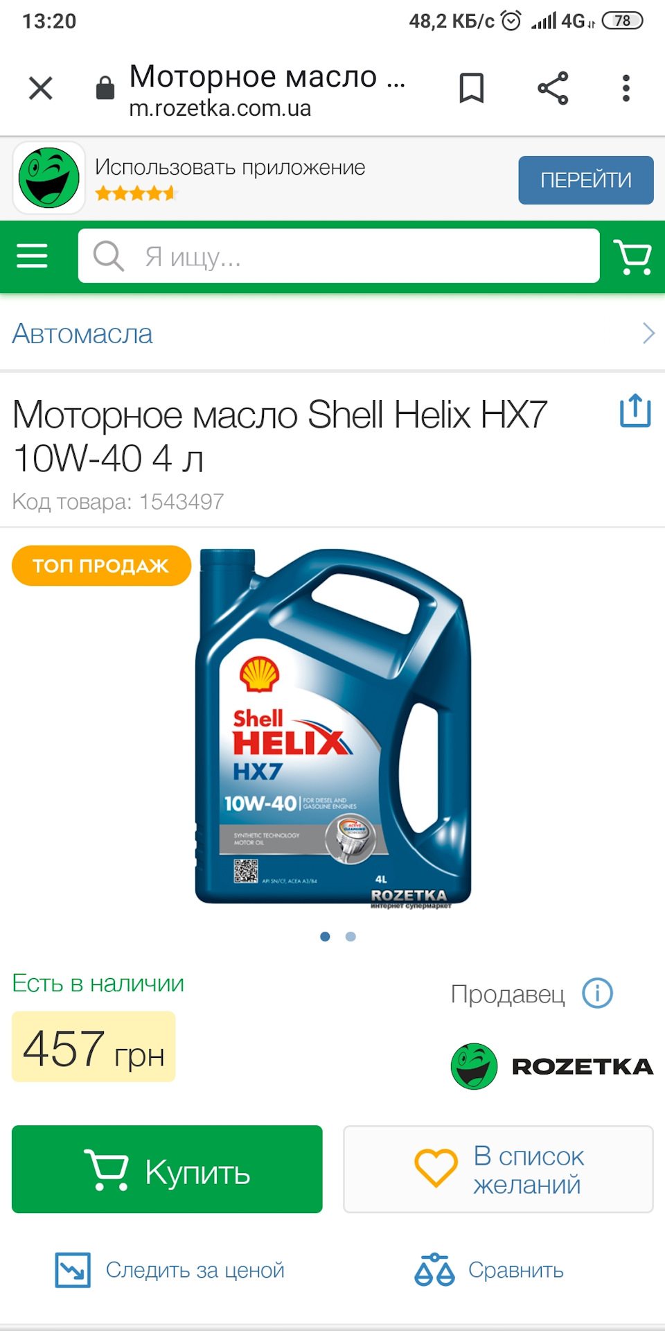 Заміна мастила 1