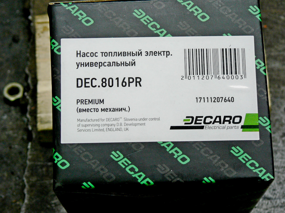 Бензонасос низького тиску. 3