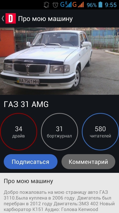 Що за фігня? 1