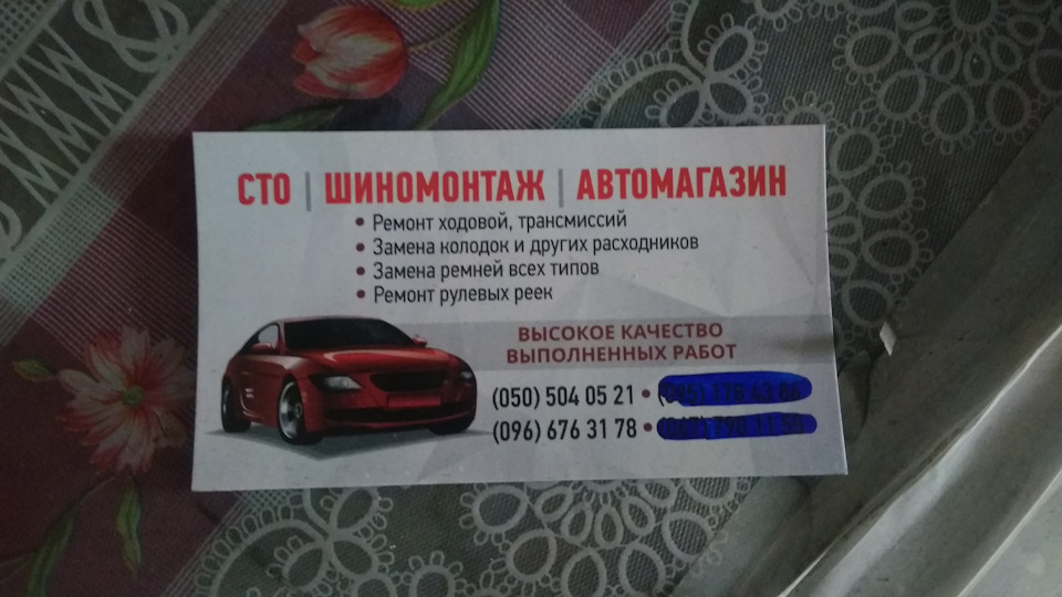 Заміна мастила, подушки, страховка та інше 3