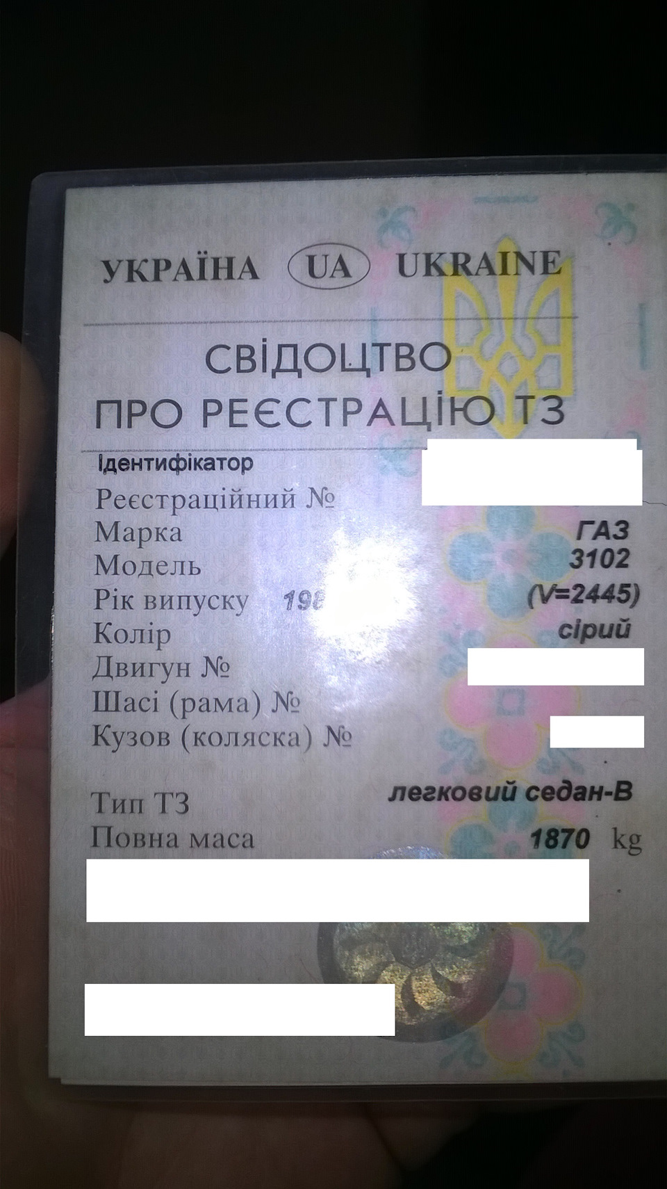 Легалайз 2