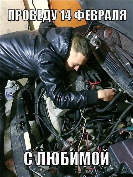 як я провів 14 лютого))) 1
