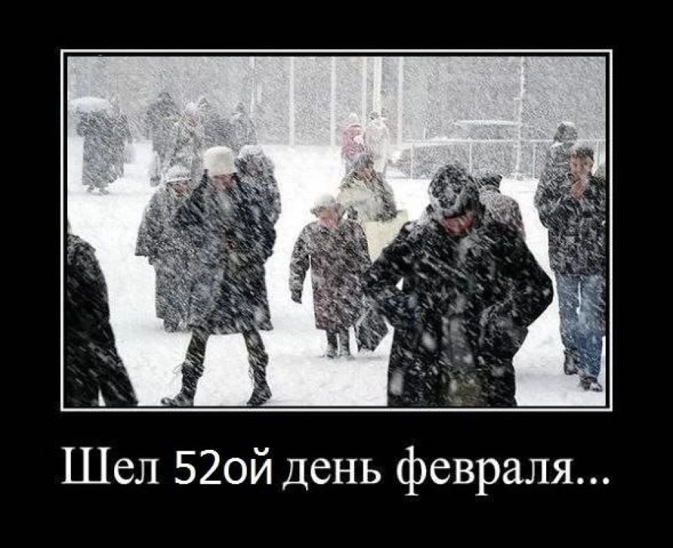зима триває...
