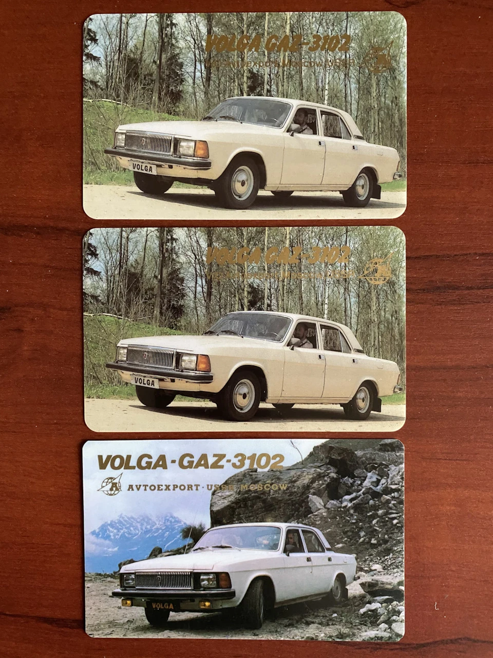 ГАЗ-3102 Автоекспорт