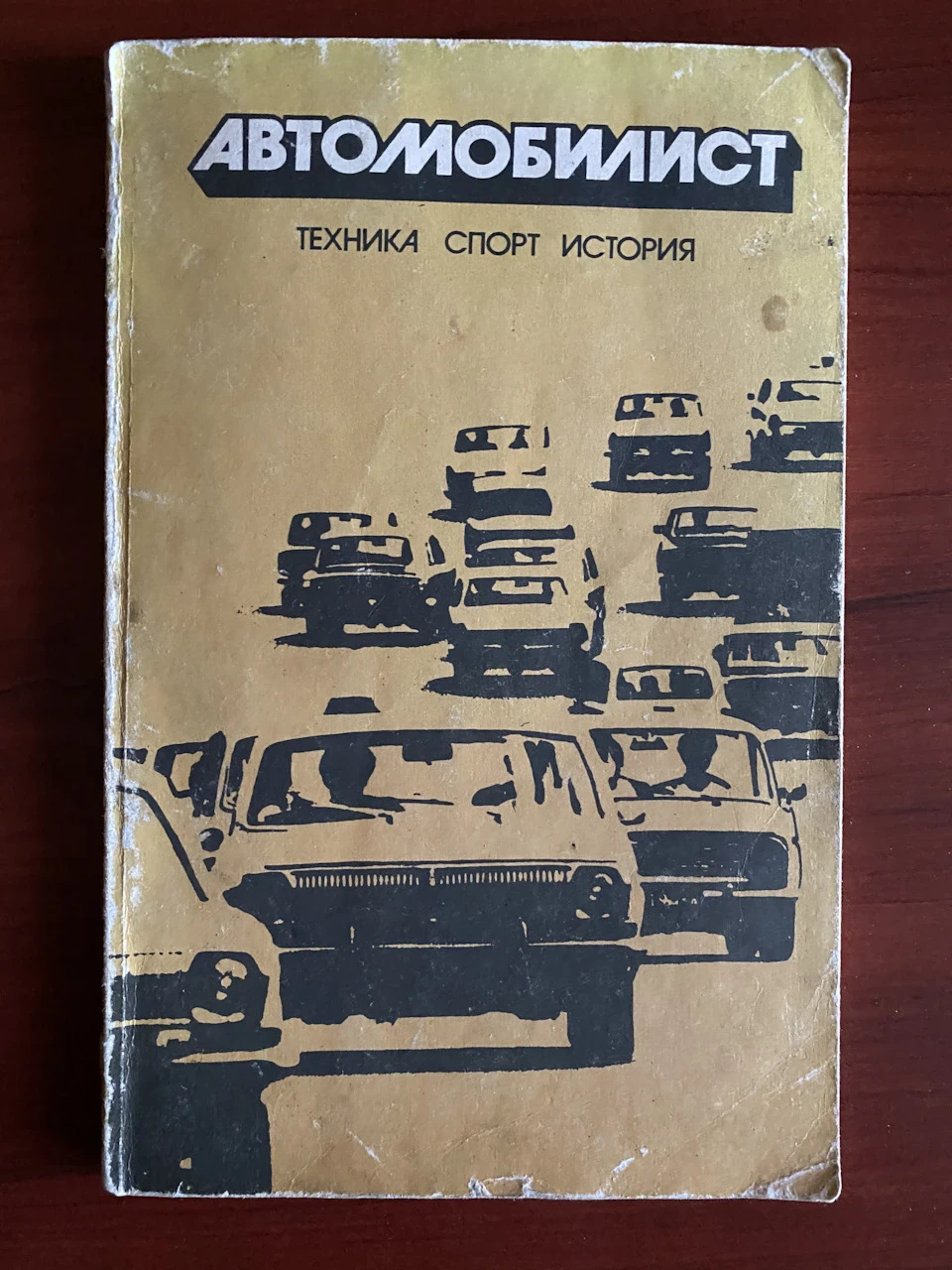 ГАЗ-3102 у щорічнику Автомобіліст