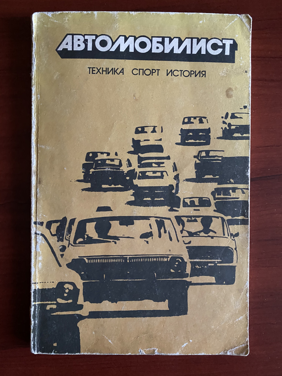 ГАЗ-3102 у щорічнику Автомобіліст 1