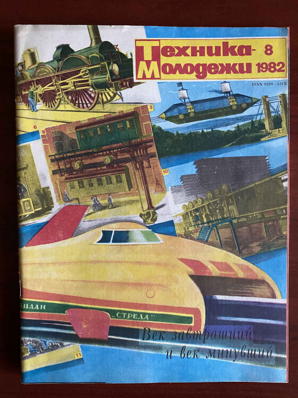 ГАЗ-3102 у журналі Техніка Молоді 4