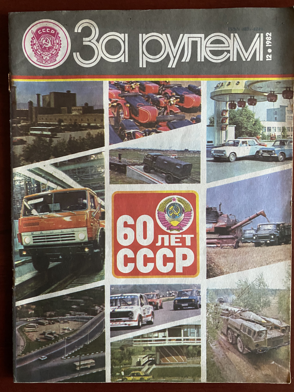 ГАЗ-3102 у журналі За кермом, частина 2 5