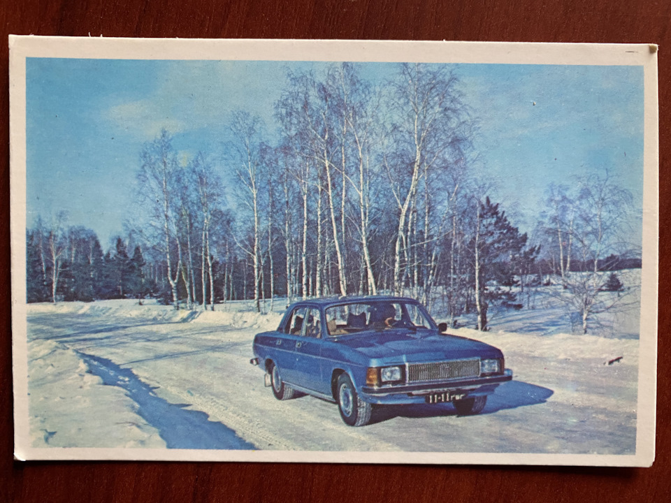 ГАЗ-3102, заводські календарі 4