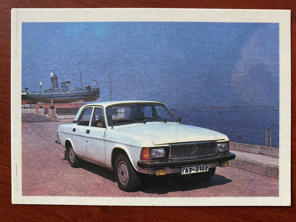 ГАЗ-3102, заводські календарі 5