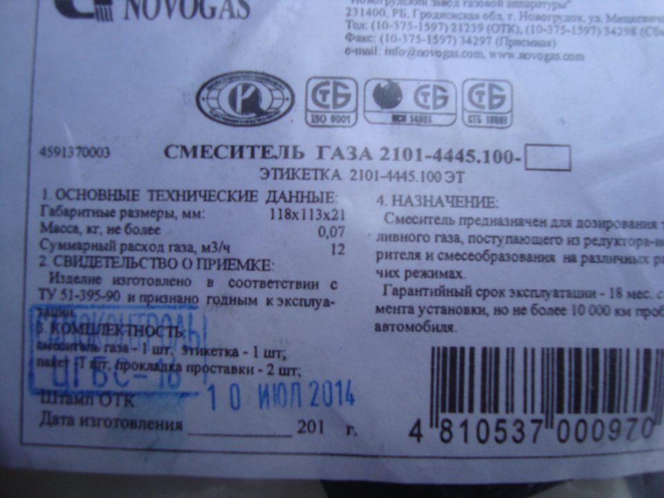 закупівля газового почалася 3