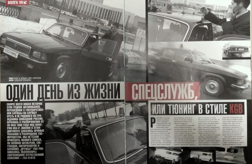 Тюнінг у стилі Кгб 2