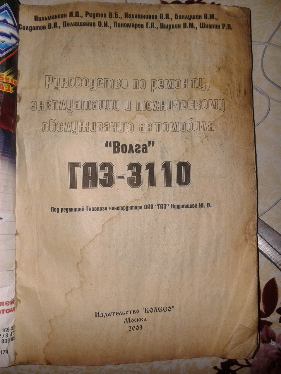 Чудо книжка + схемки) 3