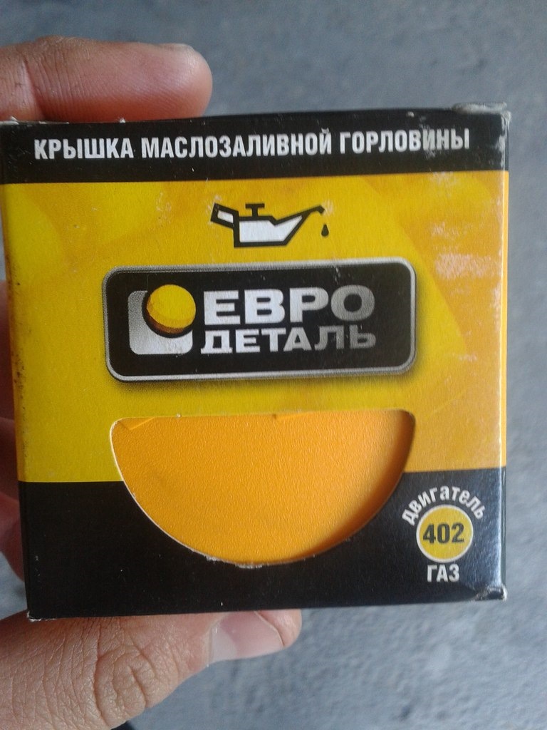 Привезли довгожанну пробку! 4