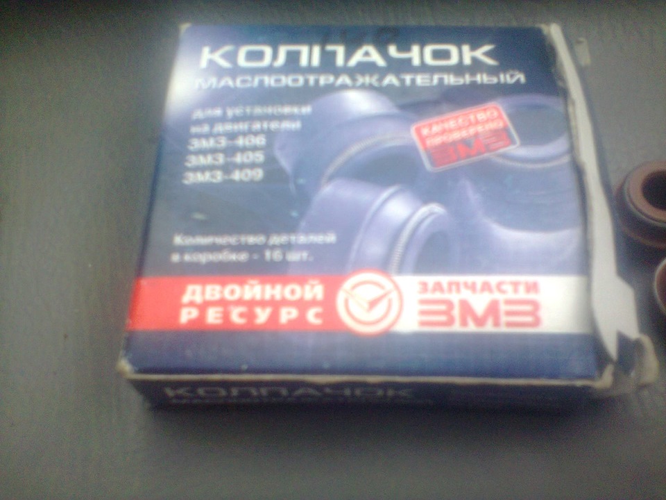 запччастюлі ГБЦ 3