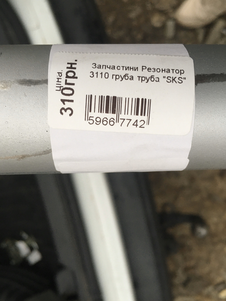 Випускна або вихлопна під заміну. 5