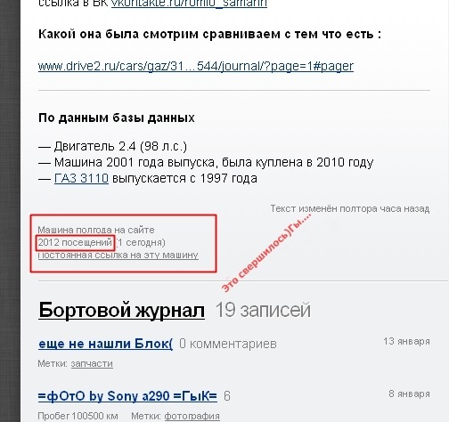 2012 відвідувань 1
