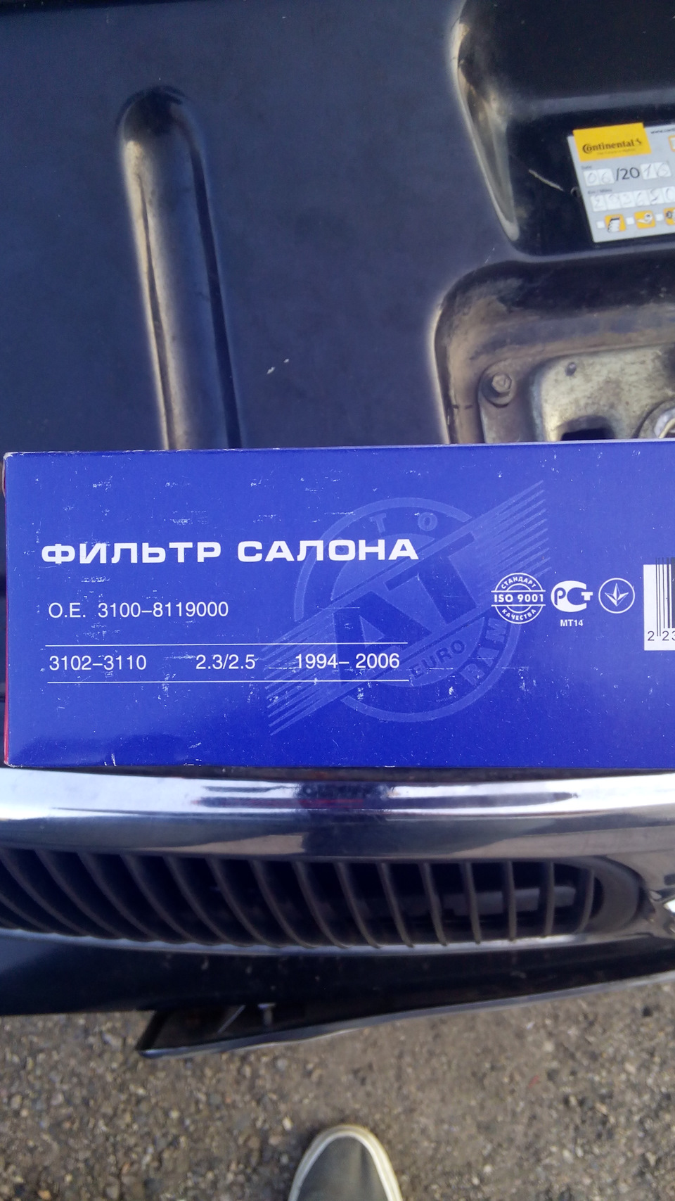 Двірники, ауууууу - з розділу контактна група презавантаження , встановлення фільтра салону 4