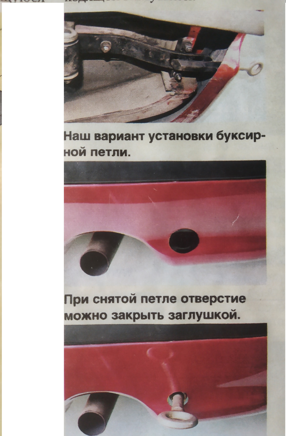Буксирний прилад 1