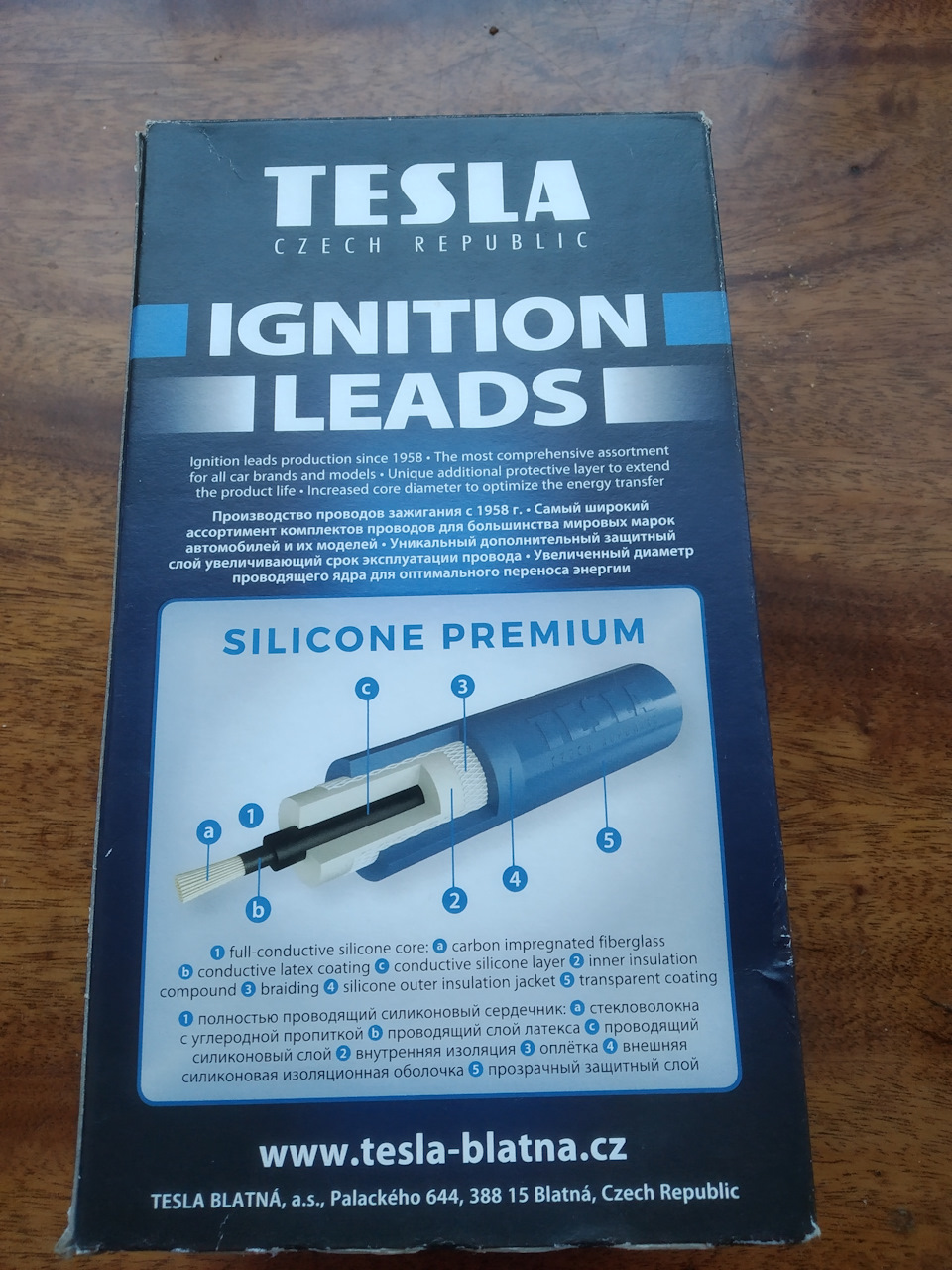 Частина Tesla-и у Волгу 2