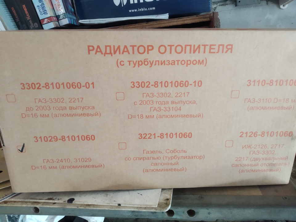 Пічка на зиму 5