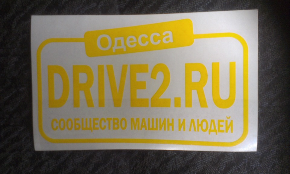 Ось і я з наклейкою))))) 1