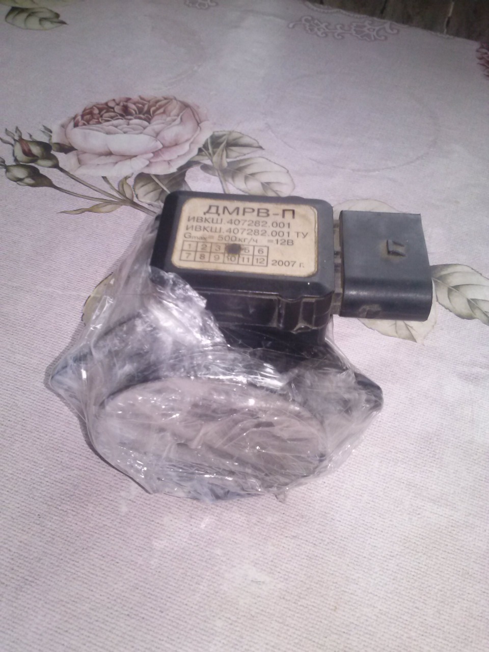 013 ДМРВ(плівка) 3