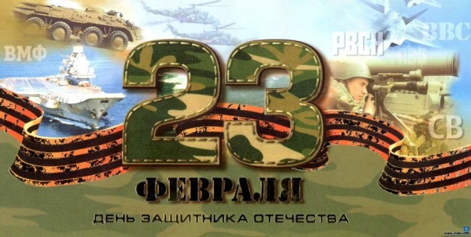 Мужики, зі Святом