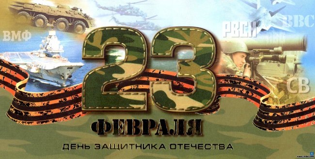 Мужики, зі Святом 1