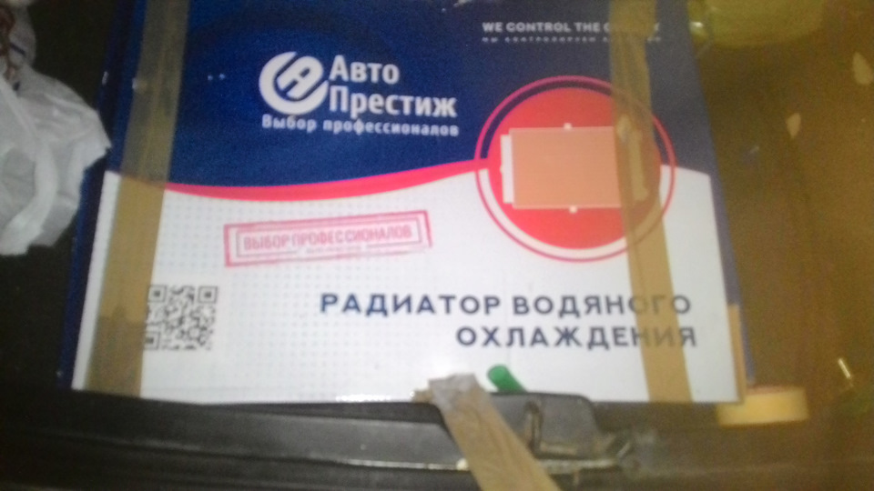 І знову система охолодження… 1