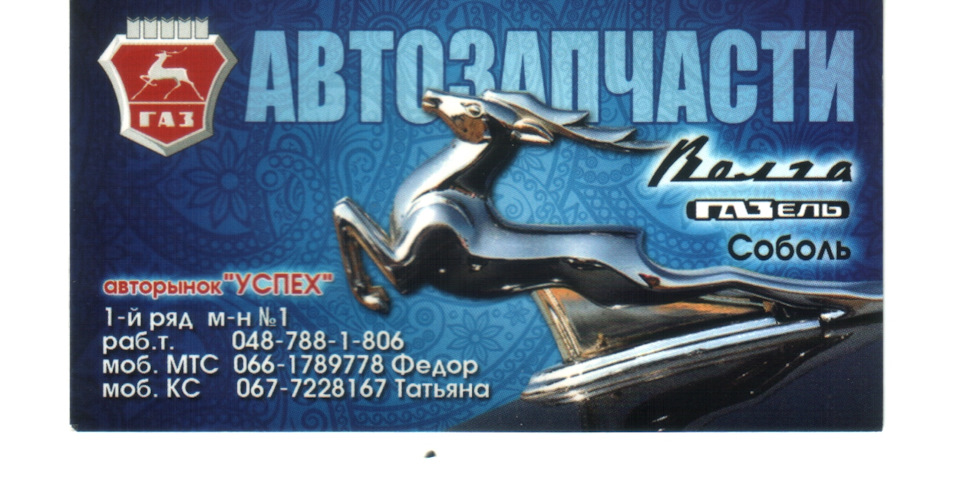 Крила... 1